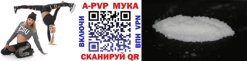 APVP мука  где найти   Кириллов 