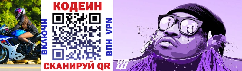закладка  Кириллов  Кодеиновый сироп Lean напиток Lean (лин) 