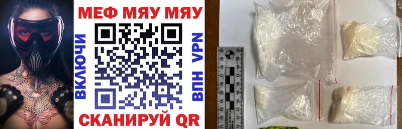 Меф кристаллы Кириллов