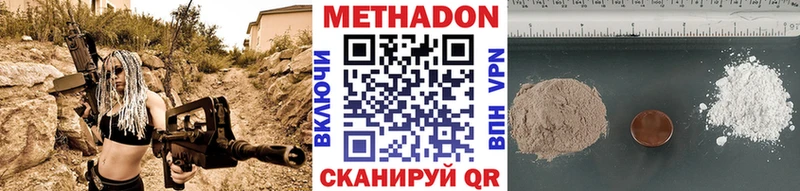 продажа наркотиков Кириллов Метадон кристалл